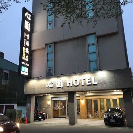心園生活旅店 Xin Yuan Hotel Hsinchu Extérieur photo